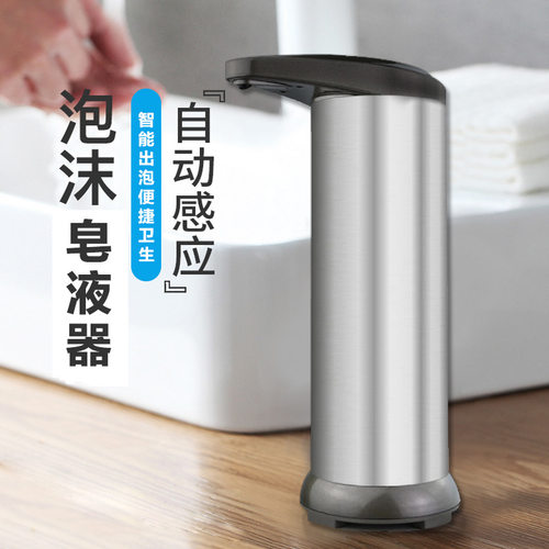 自动洗手液泡沫皂液机智能感应皂液器 自动皂液器 液厨房洗手液机