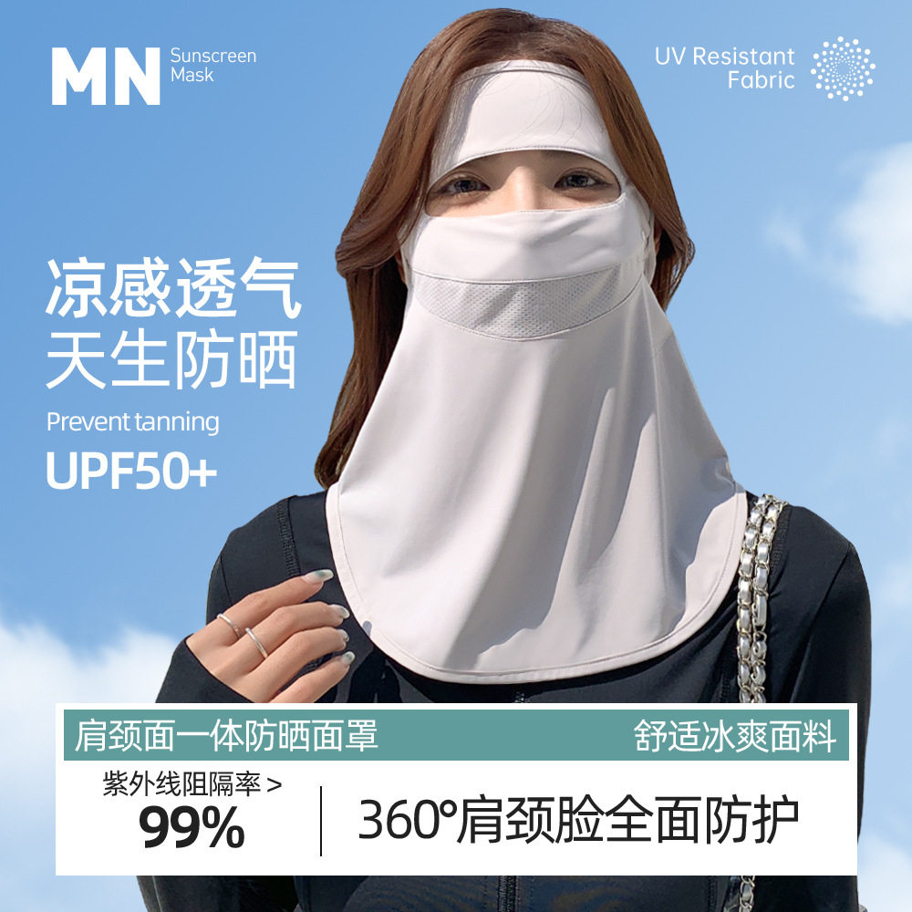 防晒面罩女士防紫外线护颈一体开车骑车电动车口罩脸基尼遮阳脸罩