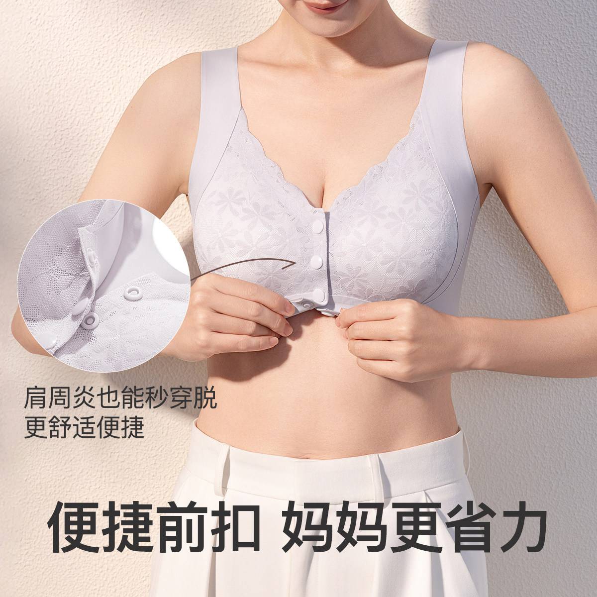 妈妈内衣女士前扣无痕舒适透气收副乳防下垂中老年文胸女聚拢小胸