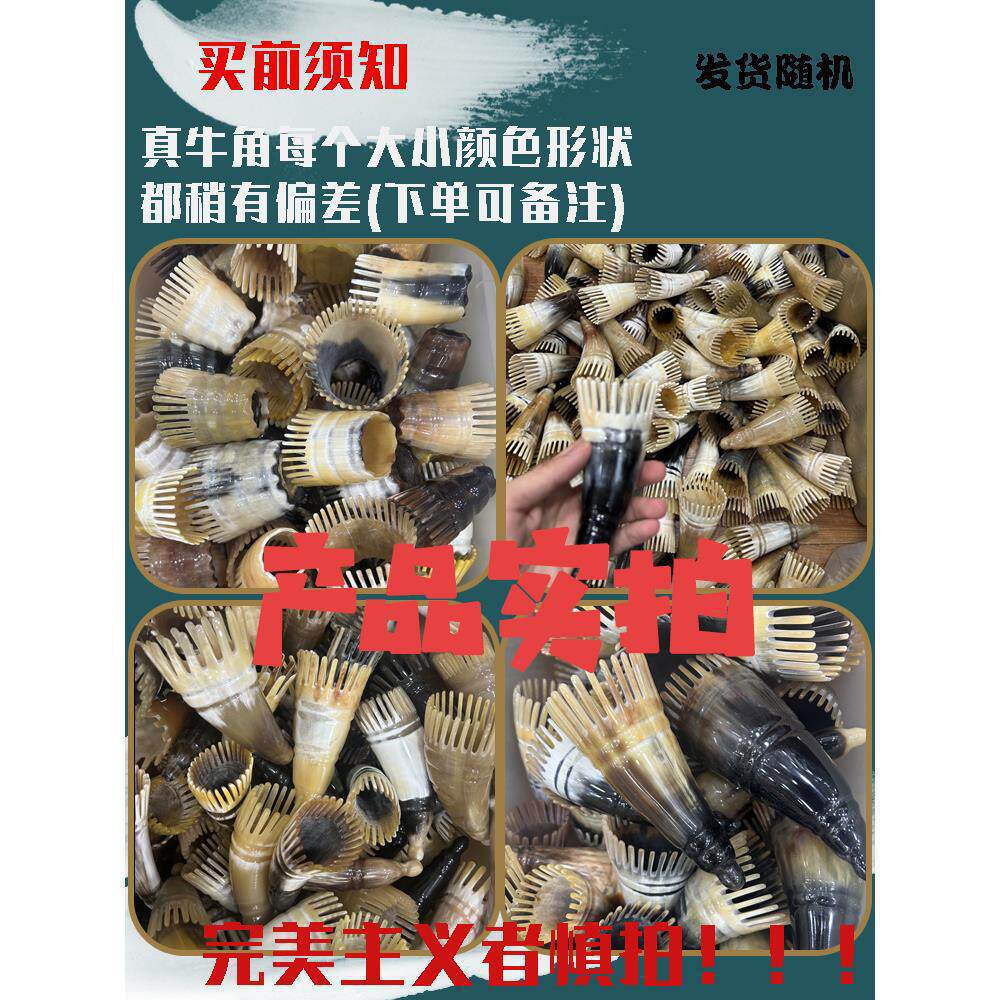 厂家水牛角梳洗头皮发部