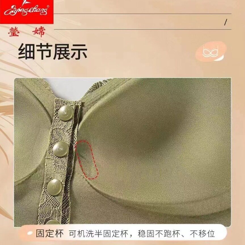 莹嫦557前扣文胸背心款宽肩带半回定杯一体式无缝内衣无钢圈胸罩