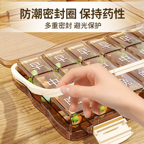严选药盒便携分装21格28