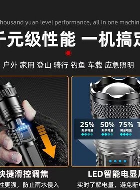跨进液晶数显强光手电筒充电充续航led超亮18650变焦白激光