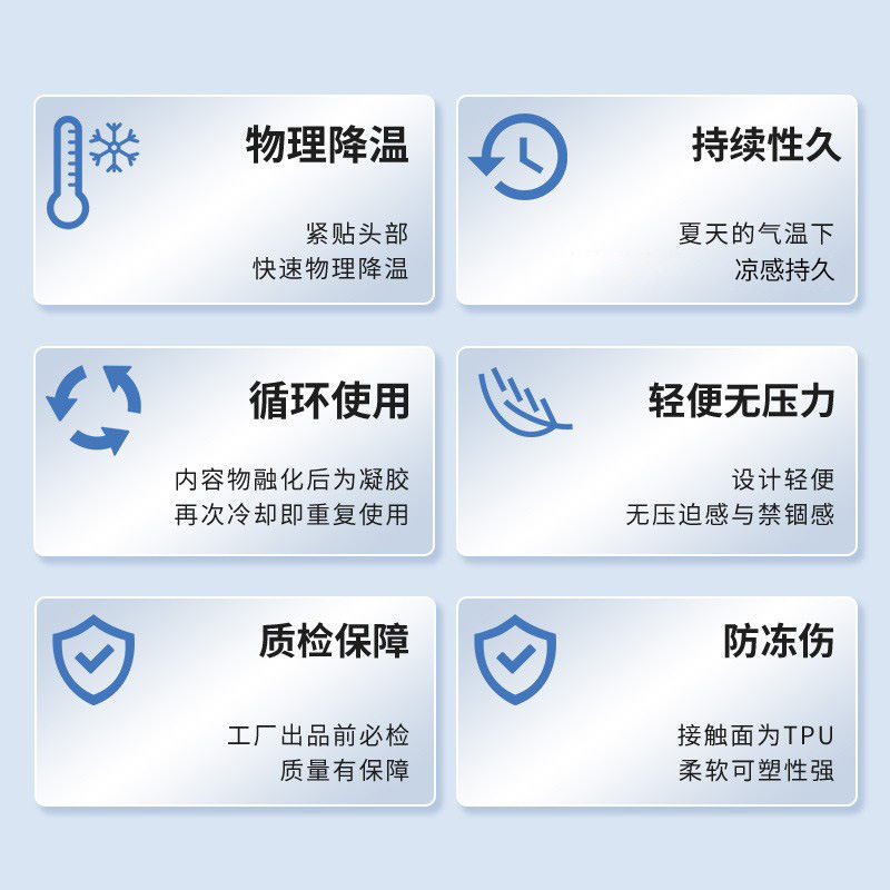夏季旅行防暑帽子冰垫降温凉感旅游冰凉帽垫PCM可重复使用冰垫