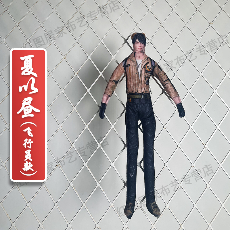 thumbnail for Love and deep space rat dry abstract doll no white edge hands and feet wire Xia Yiday, Qi Yu, Shen Xinghui birthday gift