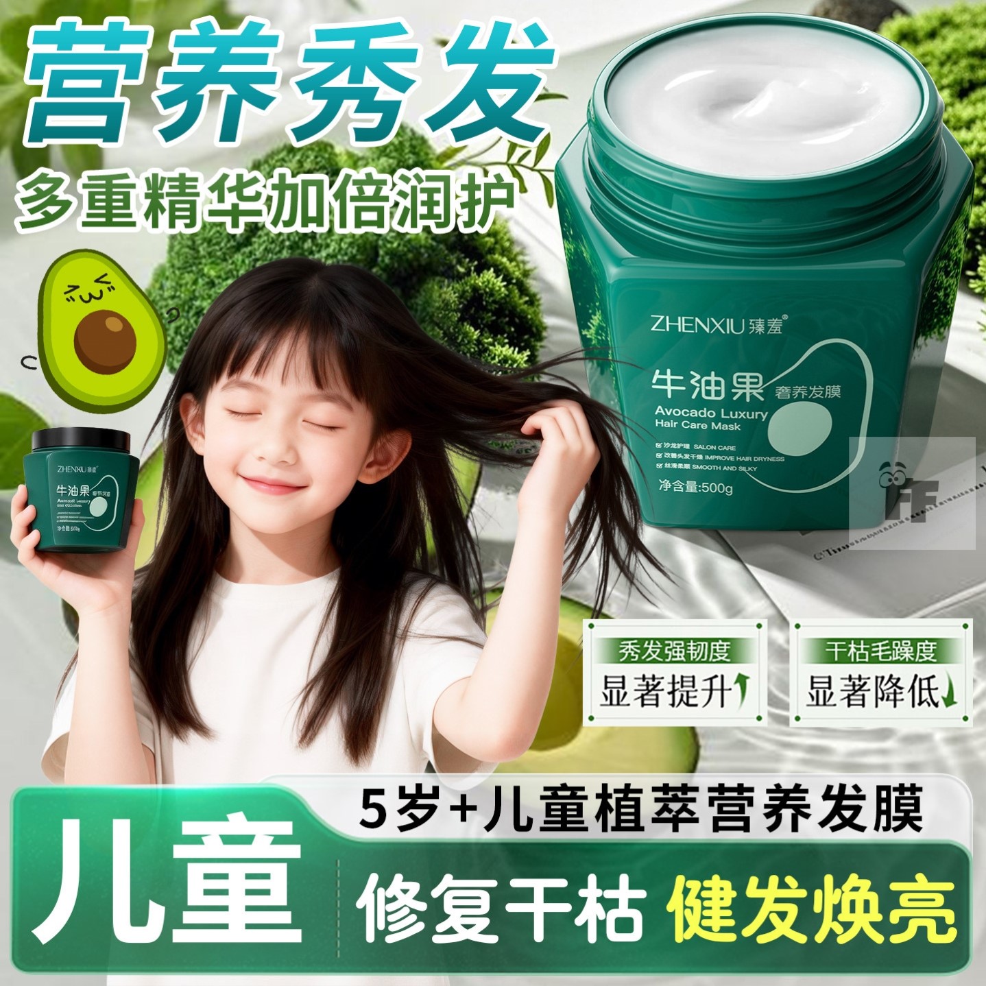 头发毛躁儿童发膜女童专用改善干枯柔顺护发焗油膏学生青少年女孩