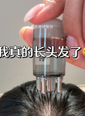 头皮米诺上药器头部地尔1ml 滚珠按摩梳头发生发液导液精油涂抹器