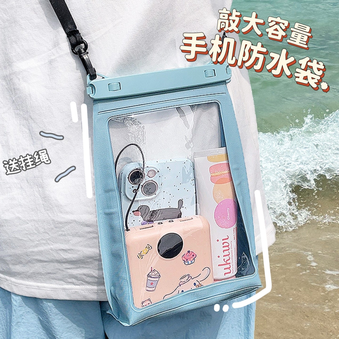 大号手机防水袋可触屏拍照沙滩包游泳温泉潜水漂流装备收纳袋斜挎