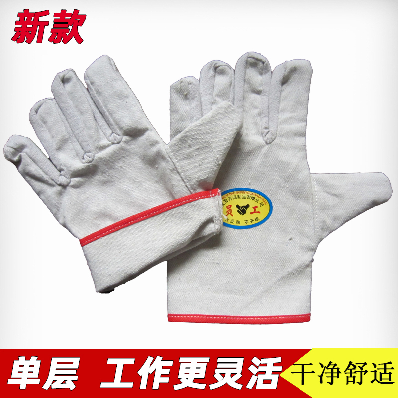 有单层帆布加厚耐磨劳保手套