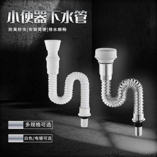 小便池排水管儿童小便器防臭下水