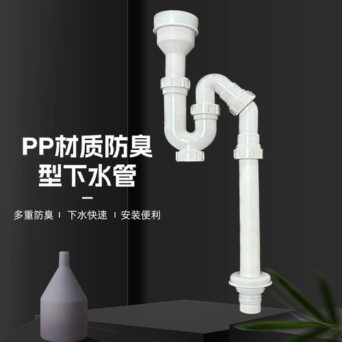 小便器排水管除臭排尿管配件