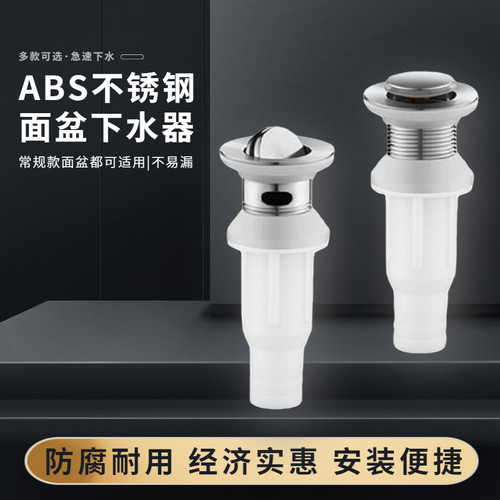 洗脸盆下水器面盆下水器防臭配件