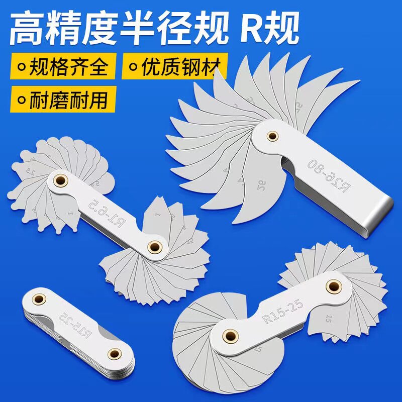 旗丰半径规样板圆弧尺