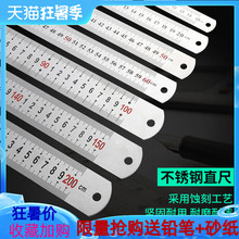 2元包邮  旗丰 不锈钢直尺 15*17*19cm