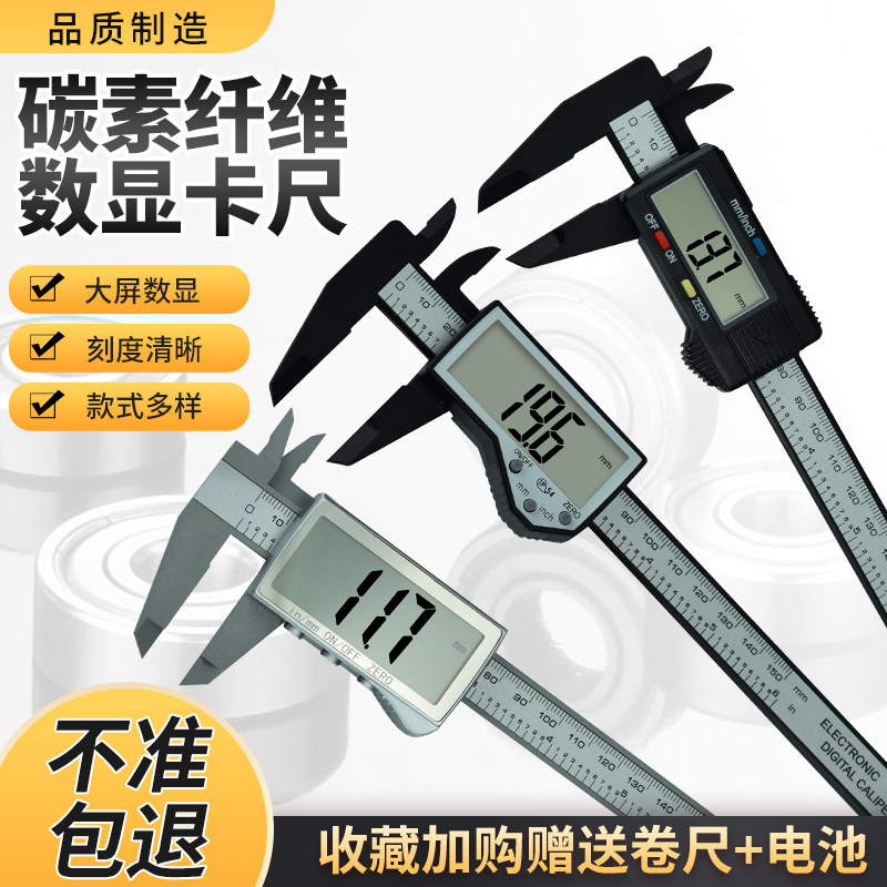 珠宝专用玉石翡翠大屏数显卡尺图片