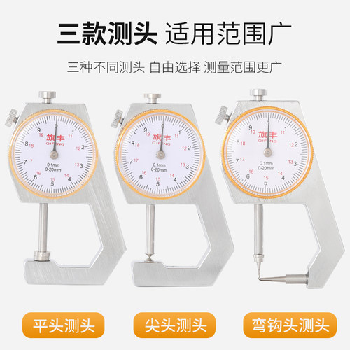 千分尺数显高精度平头弯尖测厚仪