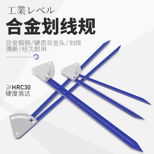 旗丰合金划规钳工专用