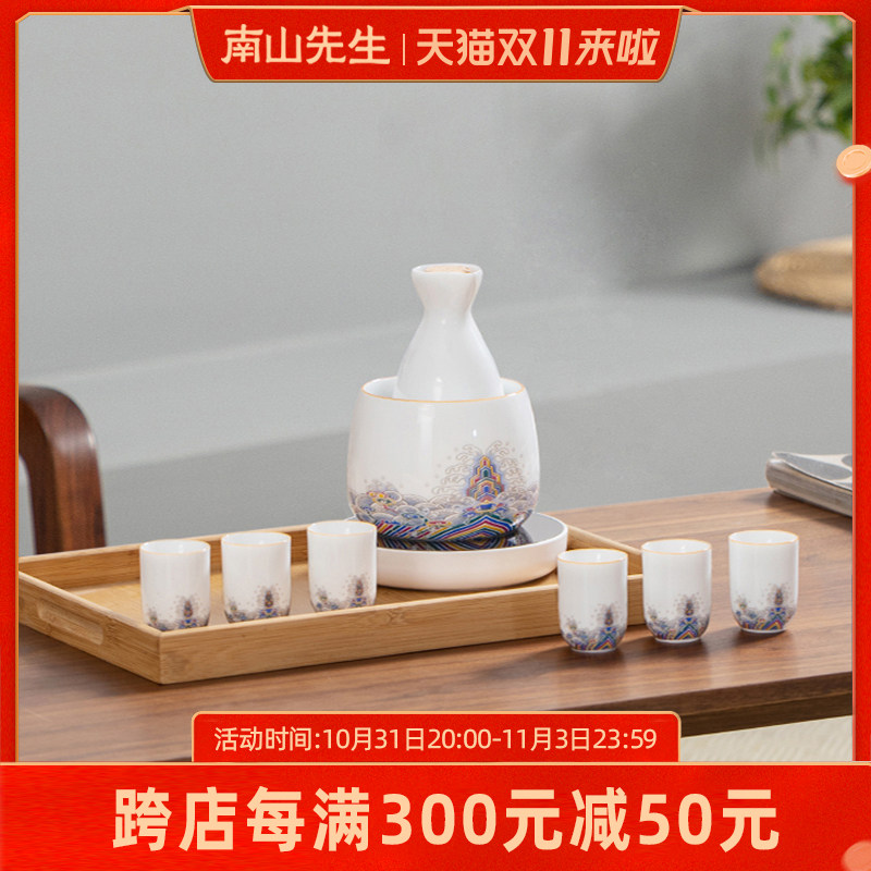 南山先生 温酒器家用陶瓷黄酒分酒器 日式酒具套装白酒清酒烫酒壶属于什么档次？