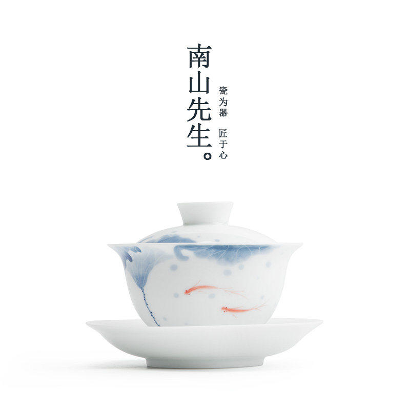 南山先生 手绘观游鱼三才盖碗白瓷茶碗家用单个 功夫泡茶碗陶瓷