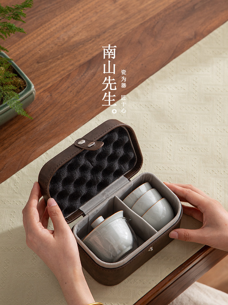 南山先生观竹旅行茶具快客杯一壶三杯盖碗套装便携式茶具高档轻奢
