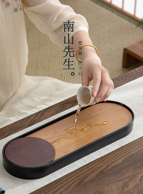 南山先生圆逸竹制茶盘储水式茶海家用简约茶台托盘功夫茶具干泡盘