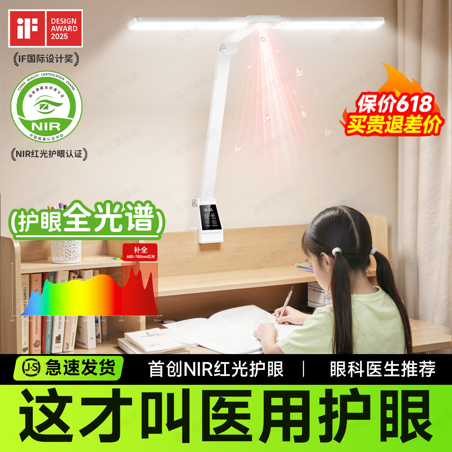 台灯护眼学习专用可夹式防近视充电小学生儿童书桌写字全光谱无影