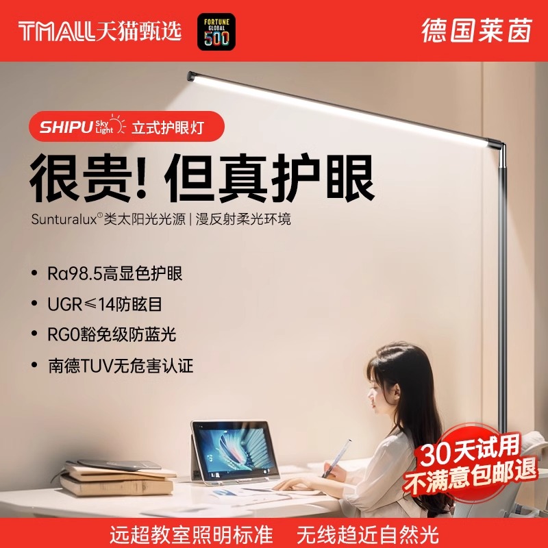 国标落地护眼灯台灯学习专用儿童阅读大路灯教室全光谱防近视学生