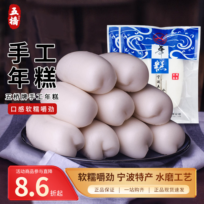 宁波水磨年糕纯大米年糕条炒年糕手工韩式火锅年糕条油煎脆皮年糕,粮油调味/速食/干货/烘焙,年糕/糍粑,淘宝优惠券,粉丝福利购,淘宝优惠卷