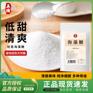 班恩海藻糖烘焙专用太妃糖牛轧糖水果软糖蛋糕绿豆糕商用原料500g
