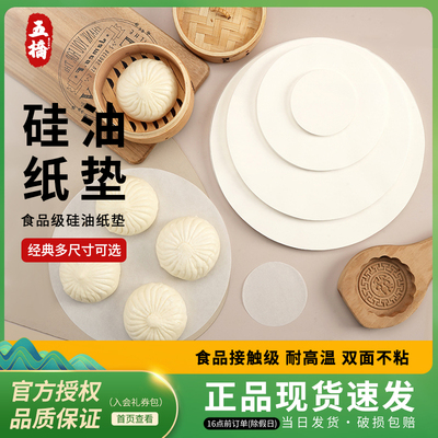 双面可用防水防油加厚圆形烧烤硅油纸商用一次性原木浆烘焙用纸