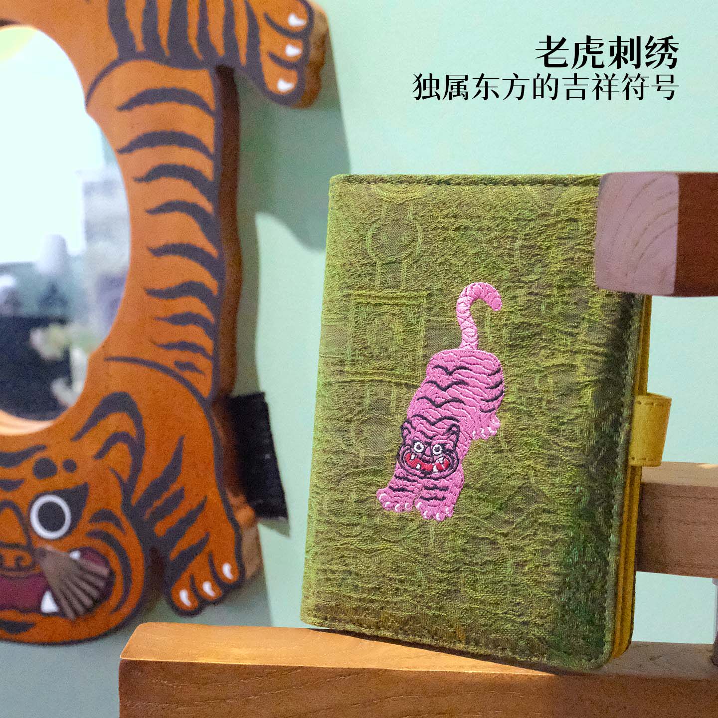 观园吉.【如虎添翼】护照夹