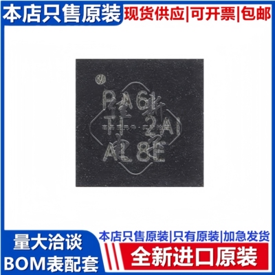 TI全新进口原装 TPS62130ARGTR 丝印PA6I VQFN-16 降压转换器芯片