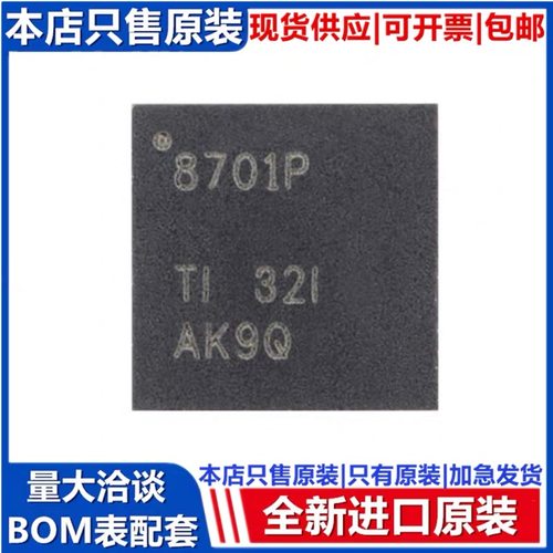 TI全新进口原装 DRV8701PRGER VQFN24 桥栅极驱动器芯片IC