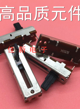 30MM直滑推拉行程15MM B200K-15MM 调音台均衡直滑推子电位器带中