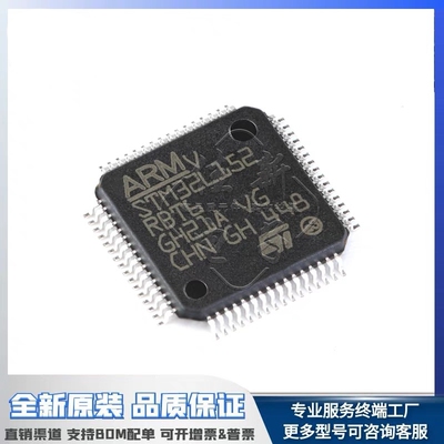 原装正品 STM32L152RBT6 LQFP-64 ARM Cortex-M3 32位微控制器MCU