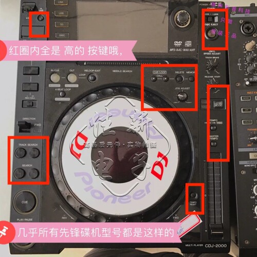 先锋打碟机cdj850 轻触按键 cd900 cdj－2000 900 2000nexus nxs2