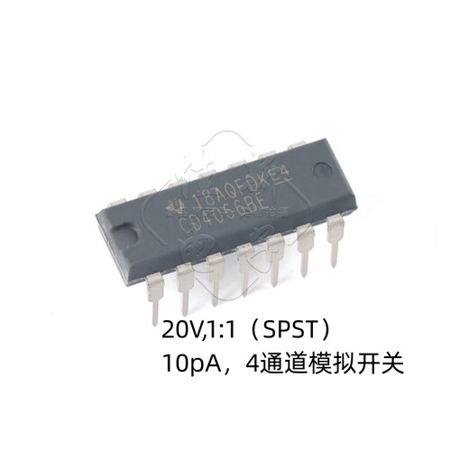 全新原装CD4066BE PDIP-14 4通道模拟开关芯片