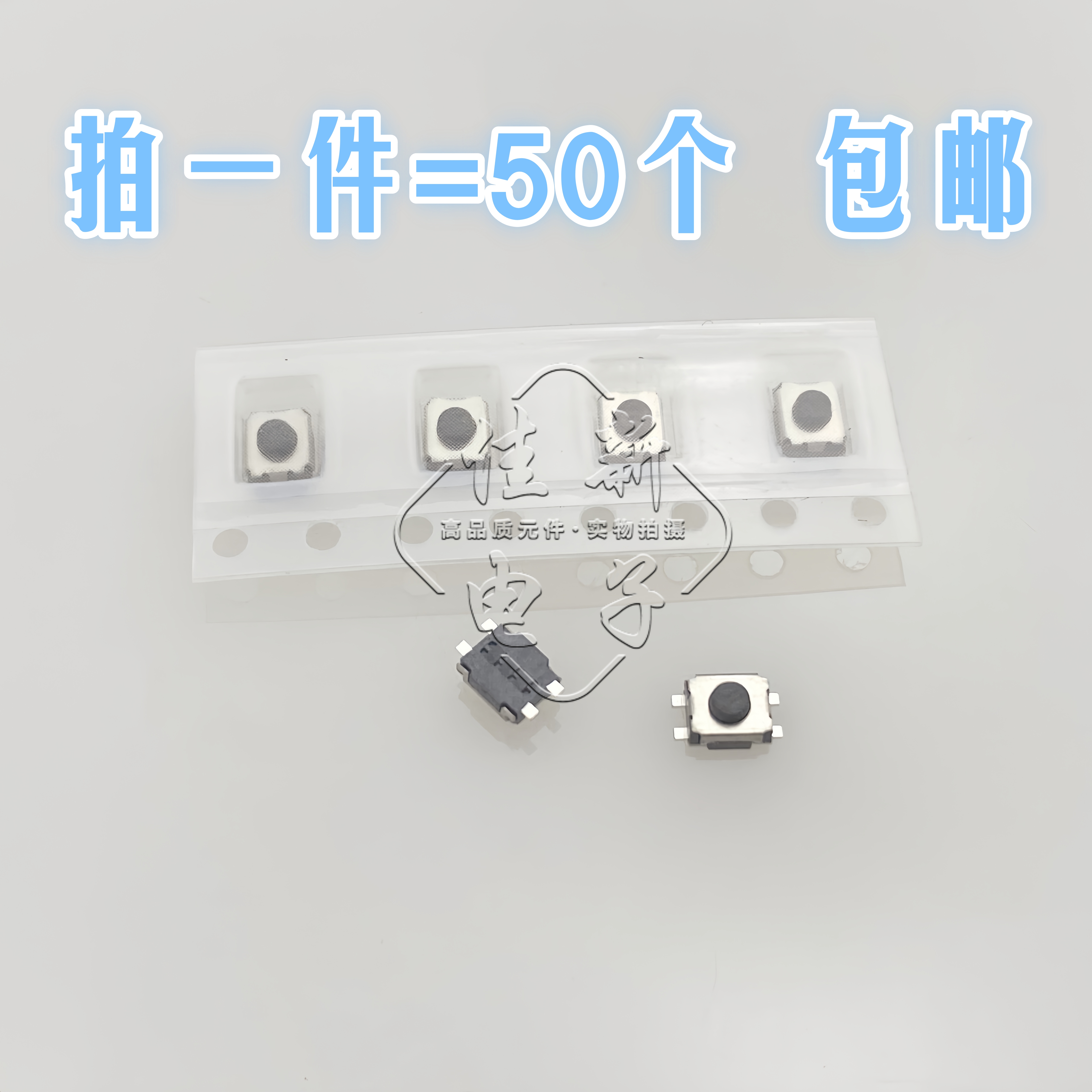 3x3.5mm小龟贴片4脚轻触开关