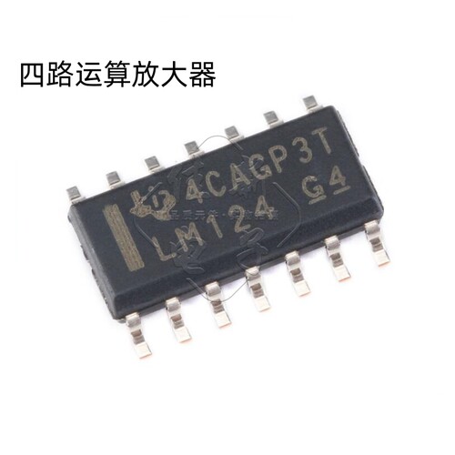 原装正品 贴片 LM124DR SOIC-14 四路运算放大器IC芯片