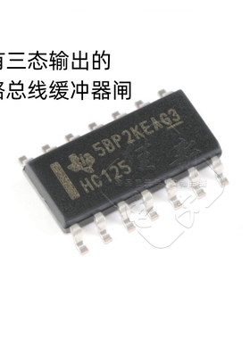 原装正品 SN74HC125DR SOIC-14三态输出四路总线缓冲器闸逻辑芯片