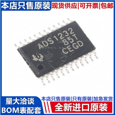 TI全新进口原装 ADS1232IPWR 模数转换器 24位 80SPS TSSOP-24