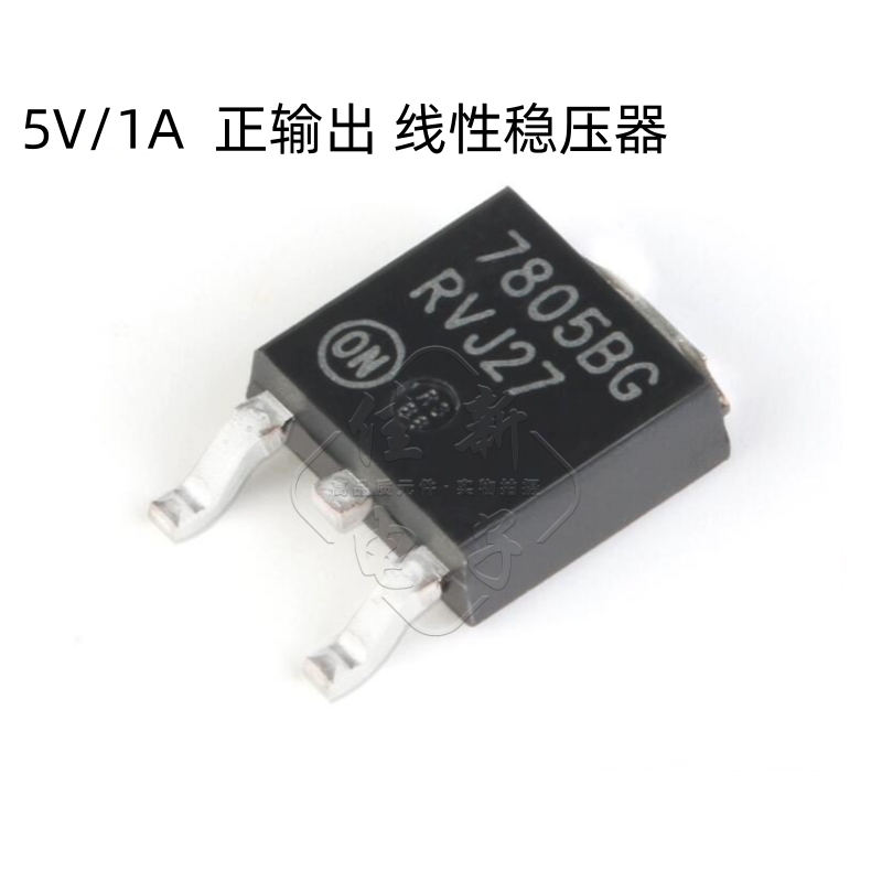 原装正品 MC7805BDTRKG TO-252-2 5V/1A 正输出 线性稳压器芯片