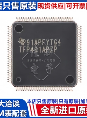 TI全新进口原装 TFP401APZP HTQFP100 视频接口芯片 原厂正品
