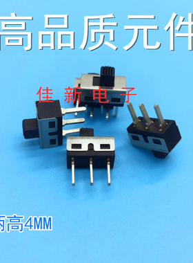 SS12D10G4单排3脚2档立式滑动开关脚距4.7mm环保大拨动开关柄高4