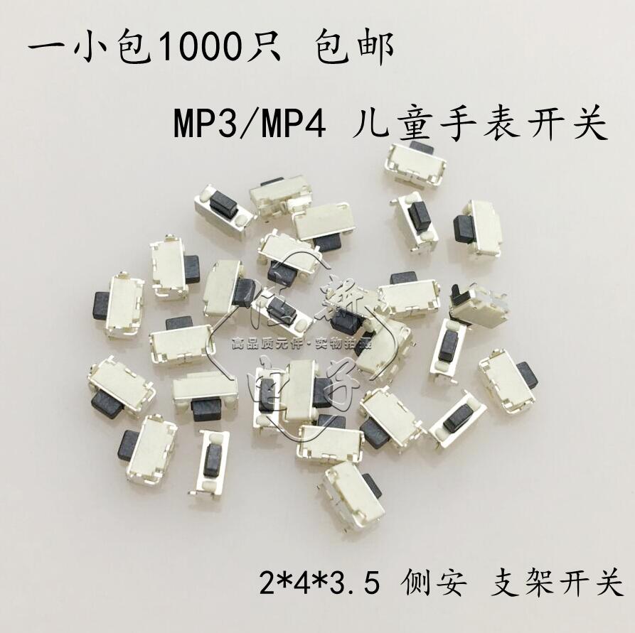 2×4支架LCP按键钮微型动贴片卧式2脚侧按带定位柱MP配件轻触开关