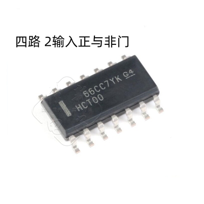 原装正品 SN74HCT00DR SOIC-14 四路2输入正与非门 贴片逻辑芯片