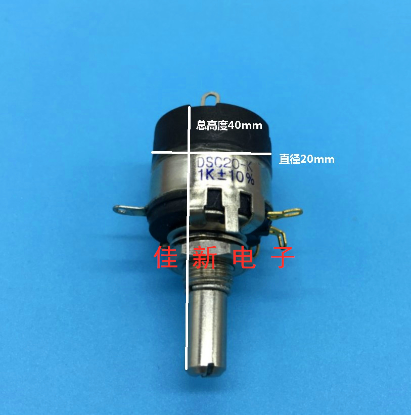 DSC20-K  1K±10% 180度旋转纽子开关优质碳膜电位器40mm 单联2脚