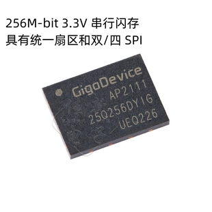 原装正品 GD25Q256DYIG WSON-8 256M-bit 3.3V串行闪存芯片