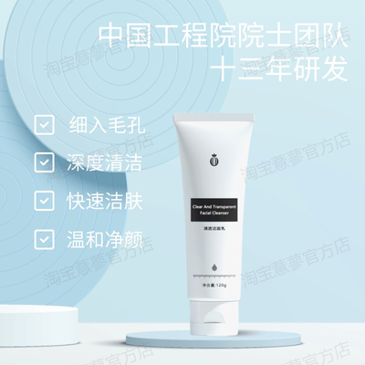 薏蓼温和清洁泡沫任何肤质