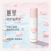 薏蓼修护滋养水薏仁薏米植物深度补水清爽滋润柔肤官方150ml